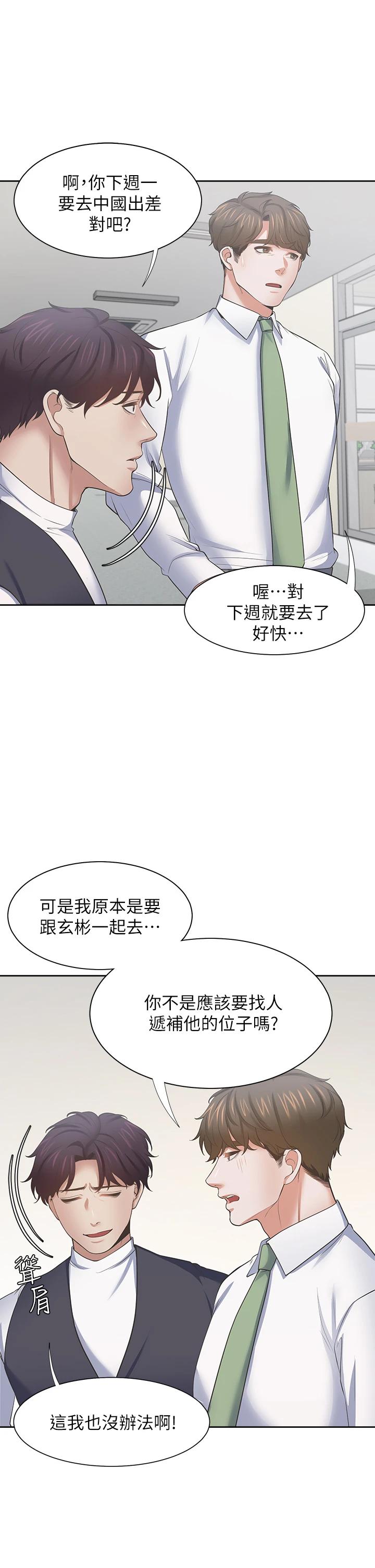 韩国漫画渴望：爱火难耐韩漫_渴望：爱火难耐-第70话-今天要做到最后在线免费阅读-韩国漫画-第36张图片