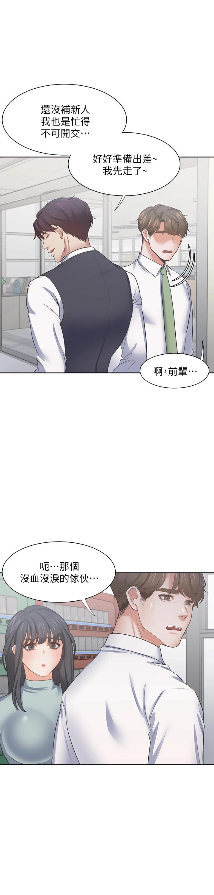 韩国漫画渴望：爱火难耐韩漫_渴望：爱火难耐-第70话-今天要做到最后在线免费阅读-韩国漫画-第37张图片