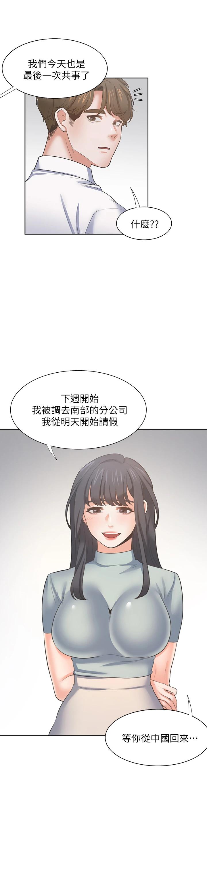 韩国漫画渴望：爱火难耐韩漫_渴望：爱火难耐-第70话-今天要做到最后在线免费阅读-韩国漫画-第38张图片
