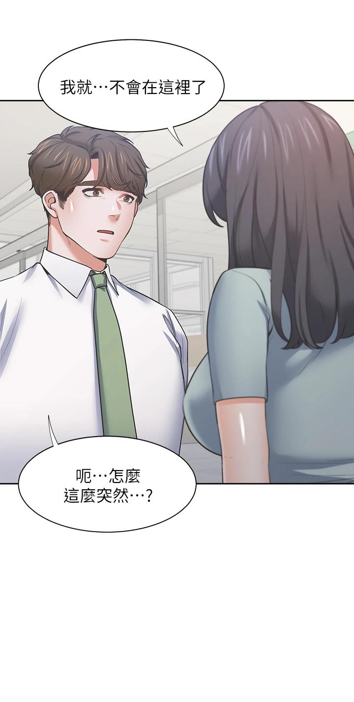 韩国漫画渴望：爱火难耐韩漫_渴望：爱火难耐-第70话-今天要做到最后在线免费阅读-韩国漫画-第39张图片