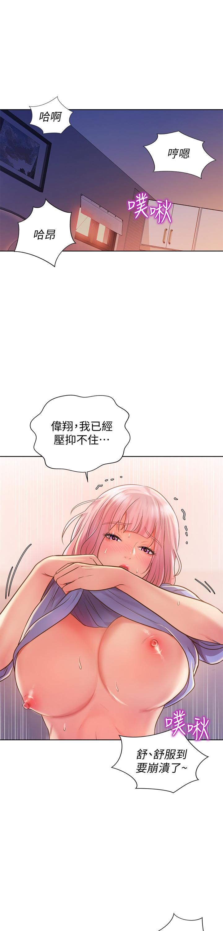 韩国漫画秘密教学韩漫_秘密教学-第110话-用我的肉棒帮妳自慰在线免费阅读-韩国漫画-第24张图片