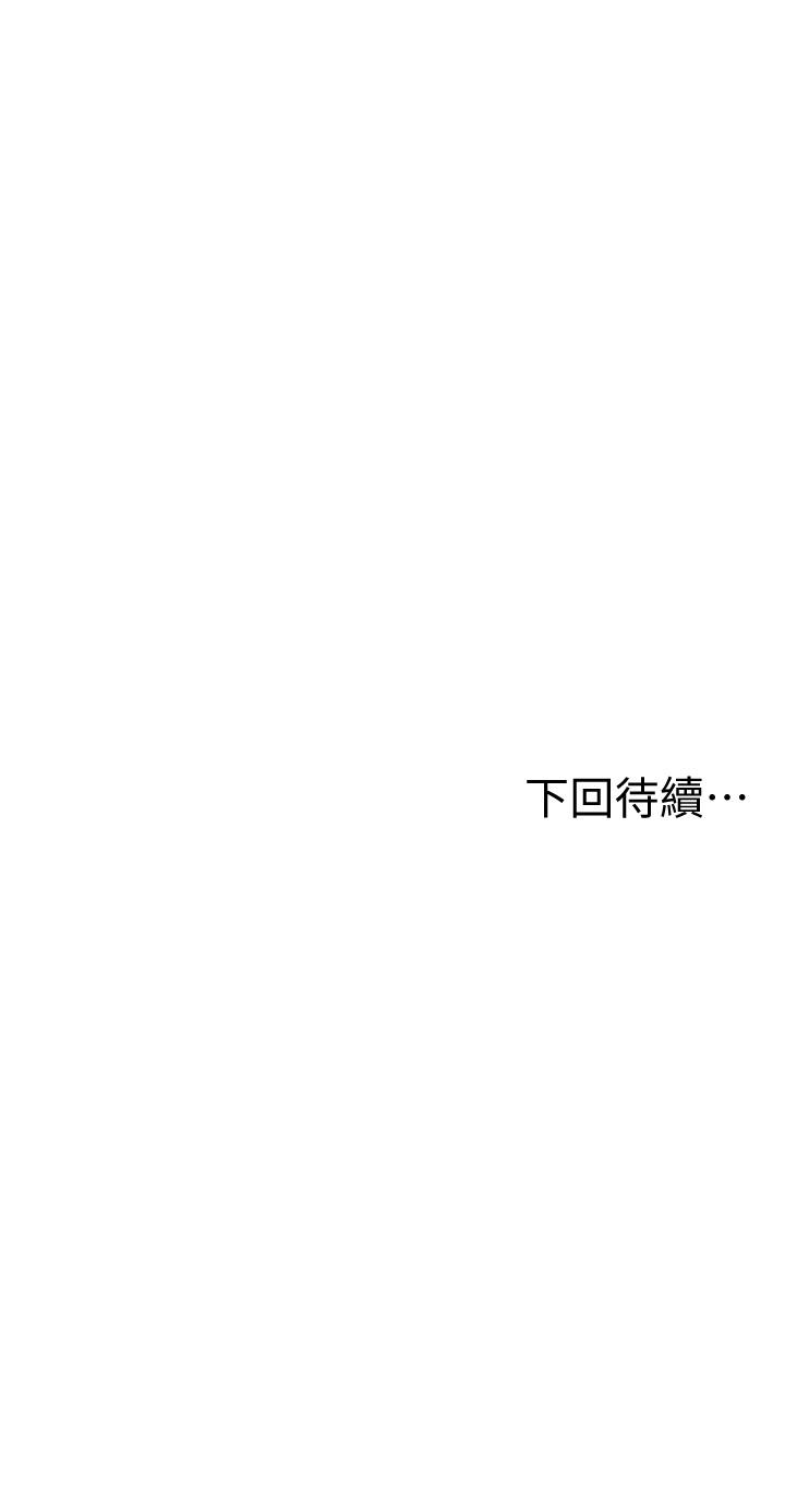 韩国漫画纯情女攻略计划韩漫_纯情女攻略计划-第63话-双方袒裎相见的心在线免费阅读-韩国漫画-第20张图片