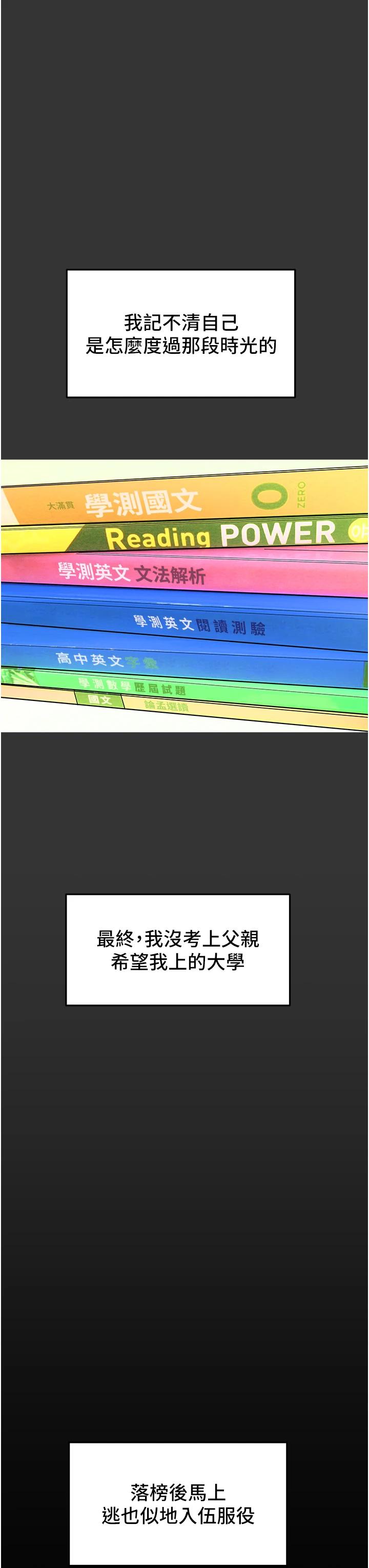 韩国漫画纯情女攻略计划韩漫_纯情女攻略计划-第63话-双方袒裎相见的心在线免费阅读-韩国漫画-第21张图片