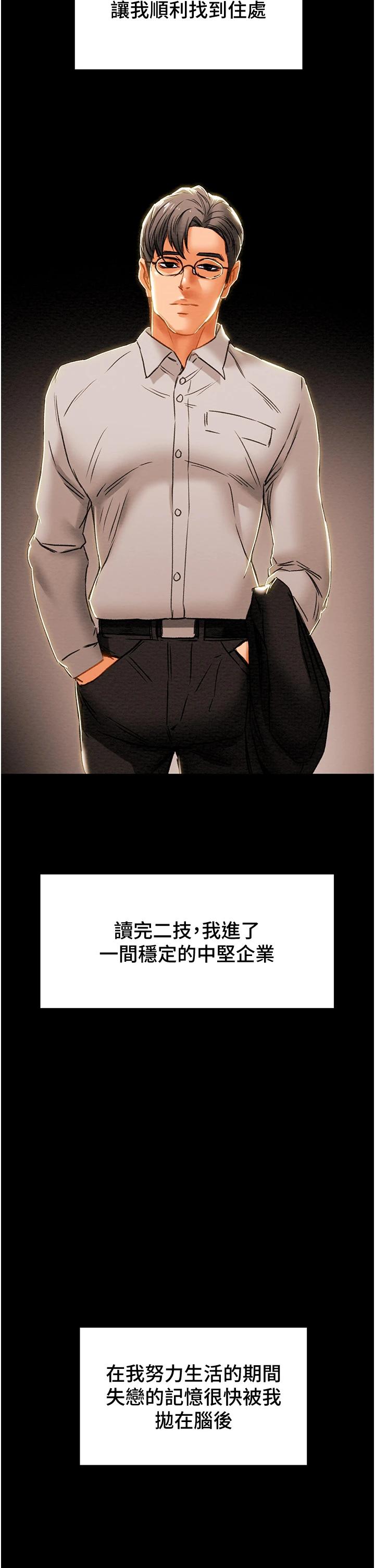 韩国漫画纯情女攻略计划韩漫_纯情女攻略计划-第63话-双方袒裎相见的心在线免费阅读-韩国漫画-第24张图片