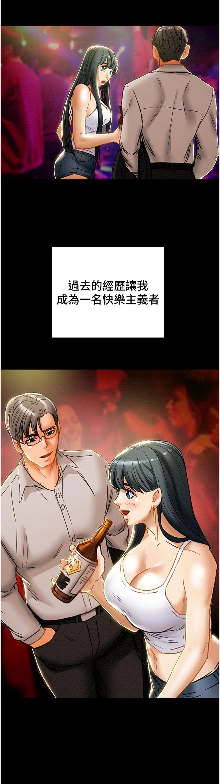 韩国漫画纯情女攻略计划韩漫_纯情女攻略计划-第63话-双方袒裎相见的心在线免费阅读-韩国漫画-第25张图片