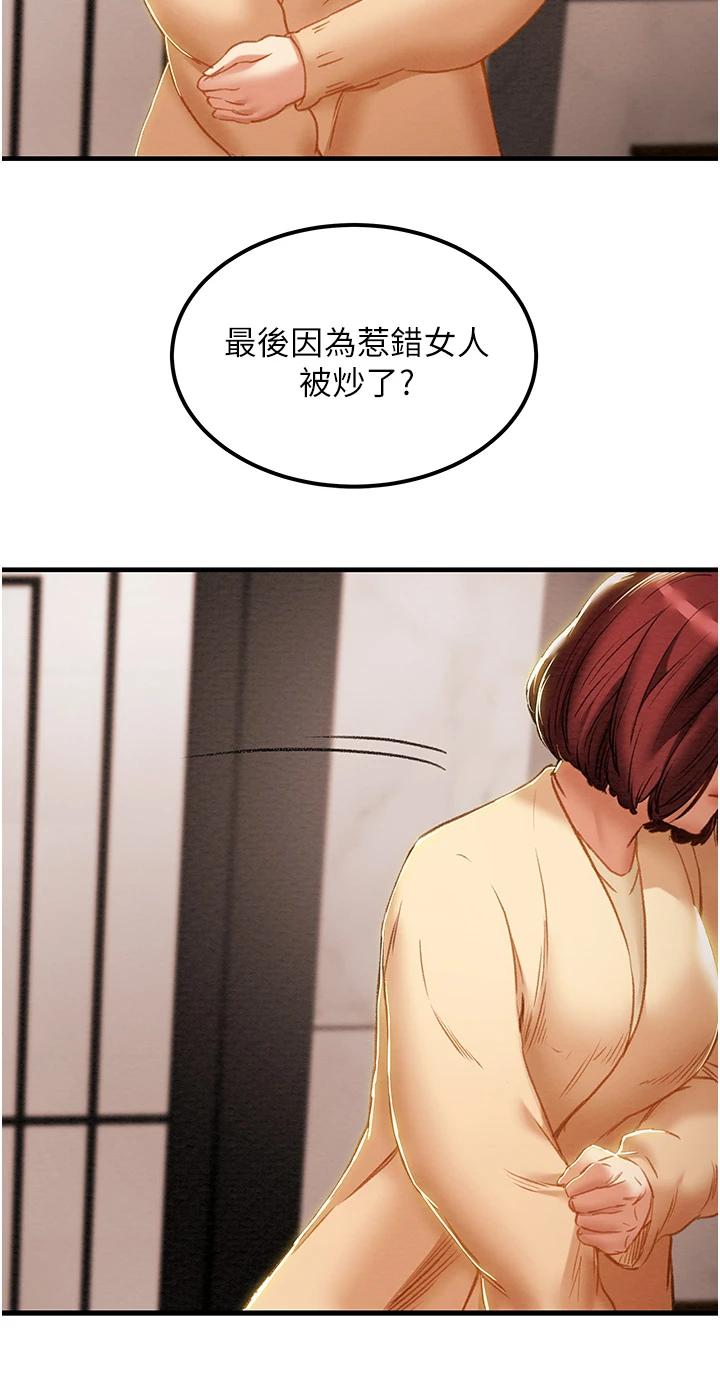 韩国漫画纯情女攻略计划韩漫_纯情女攻略计划-第63话-双方袒裎相见的心在线免费阅读-韩国漫画-第32张图片