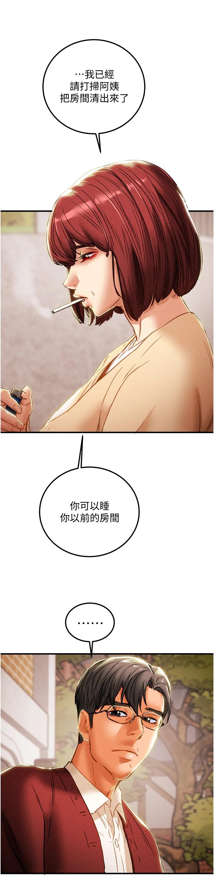 韩国漫画纯情女攻略计划韩漫_纯情女攻略计划-第63话-双方袒裎相见的心在线免费阅读-韩国漫画-第40张图片