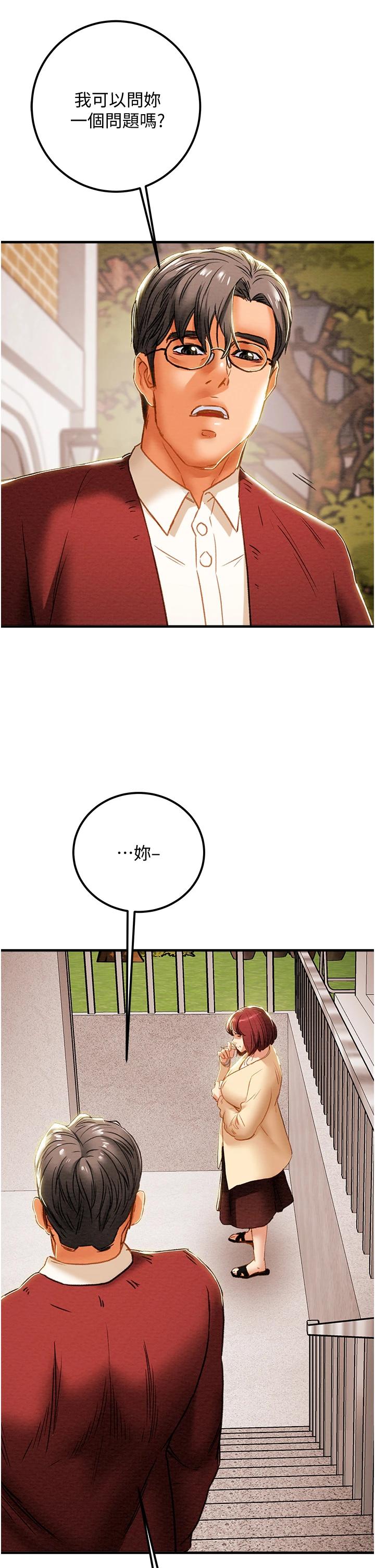 韩国漫画纯情女攻略计划韩漫_纯情女攻略计划-第63话-双方袒裎相见的心在线免费阅读-韩国漫画-第41张图片