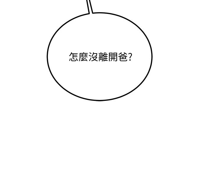 韩国漫画纯情女攻略计划韩漫_纯情女攻略计划-第63话-双方袒裎相见的心在线免费阅读-韩国漫画-第42张图片