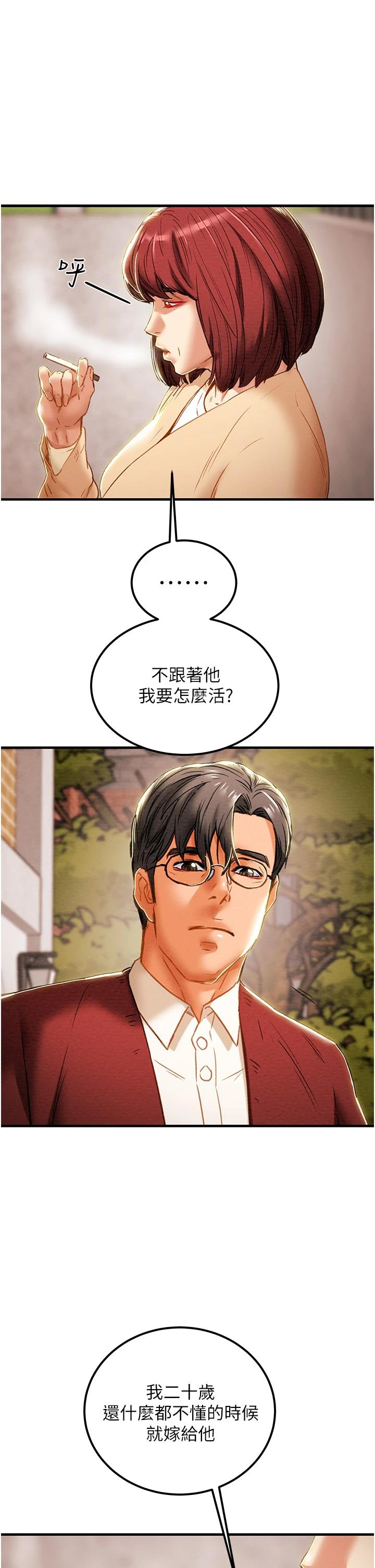 韩国漫画纯情女攻略计划韩漫_纯情女攻略计划-第63话-双方袒裎相见的心在线免费阅读-韩国漫画-第43张图片