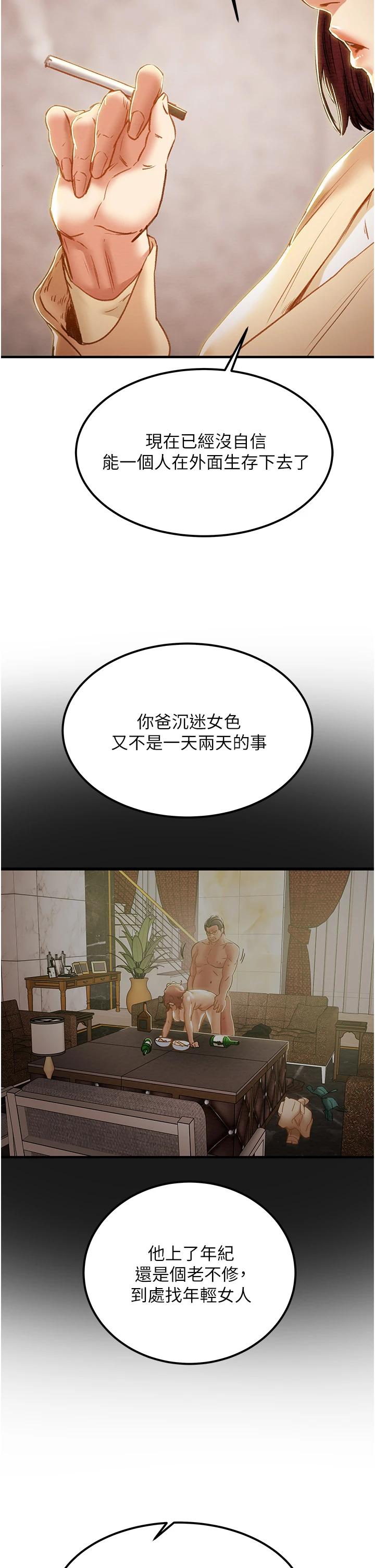 韩国漫画纯情女攻略计划韩漫_纯情女攻略计划-第63话-双方袒裎相见的心在线免费阅读-韩国漫画-第44张图片