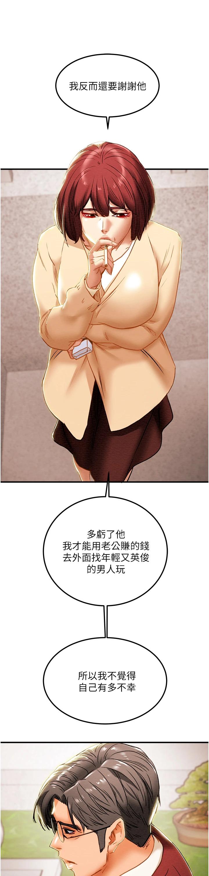 韩国漫画纯情女攻略计划韩漫_纯情女攻略计划-第63话-双方袒裎相见的心在线免费阅读-韩国漫画-第46张图片