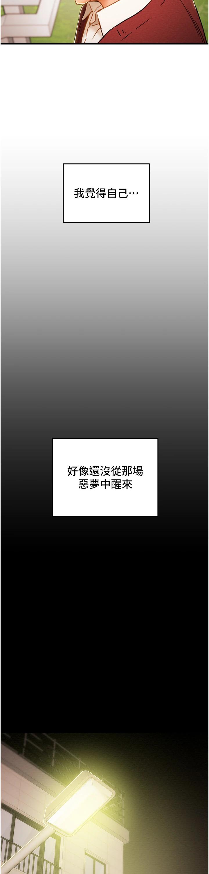 韩国漫画纯情女攻略计划韩漫_纯情女攻略计划-第63话-双方袒裎相见的心在线免费阅读-韩国漫画-第47张图片