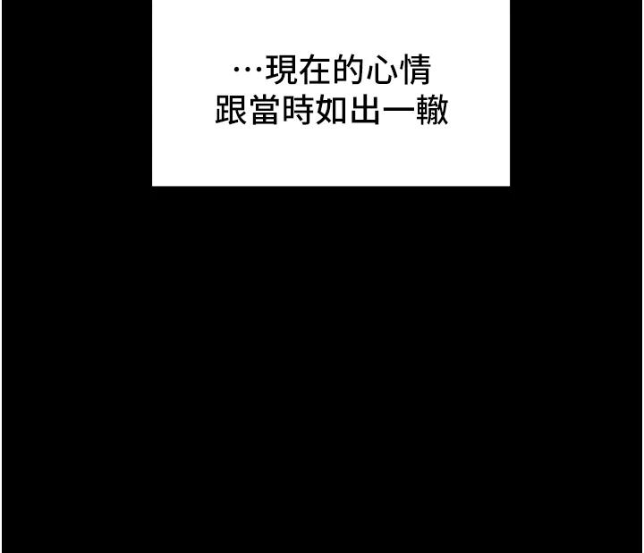 韩国漫画纯情女攻略计划韩漫_纯情女攻略计划-第63话-双方袒裎相见的心在线免费阅读-韩国漫画-第49张图片