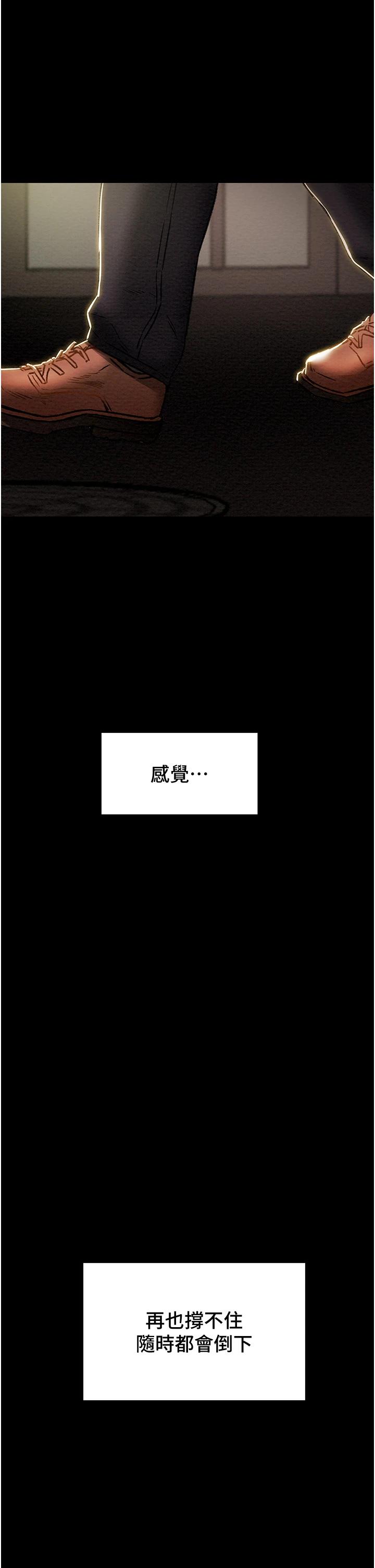 韩国漫画纯情女攻略计划韩漫_纯情女攻略计划-第63话-双方袒裎相见的心在线免费阅读-韩国漫画-第50张图片