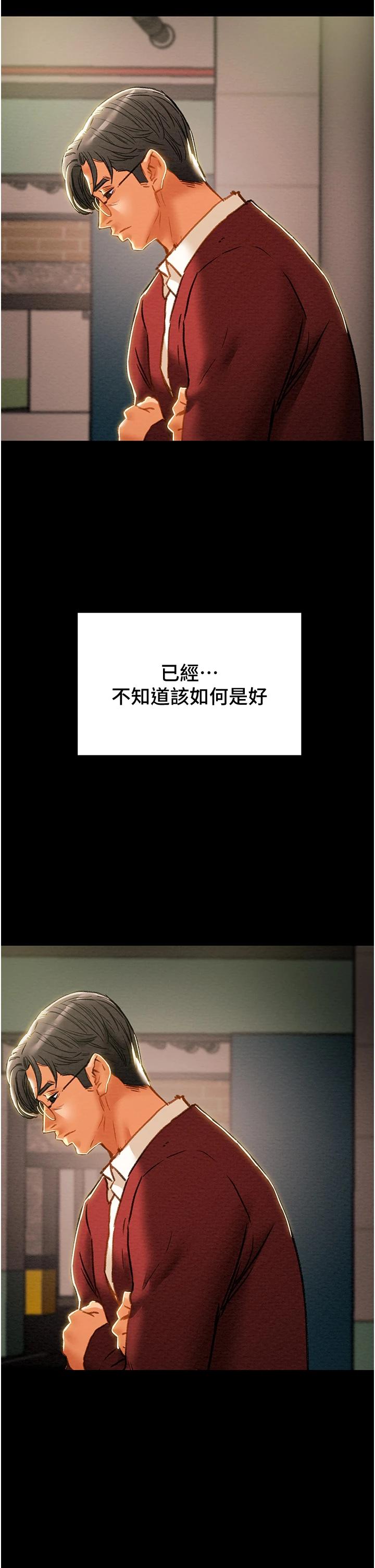 韩国漫画纯情女攻略计划韩漫_纯情女攻略计划-第63话-双方袒裎相见的心在线免费阅读-韩国漫画-第51张图片