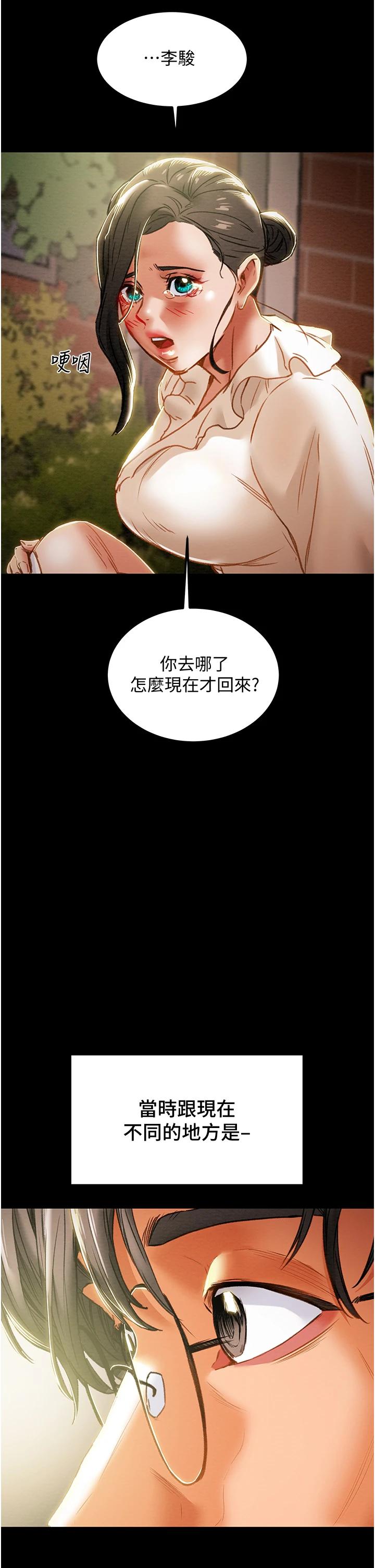 韩国漫画纯情女攻略计划韩漫_纯情女攻略计划-第63话-双方袒裎相见的心在线免费阅读-韩国漫画-第55张图片