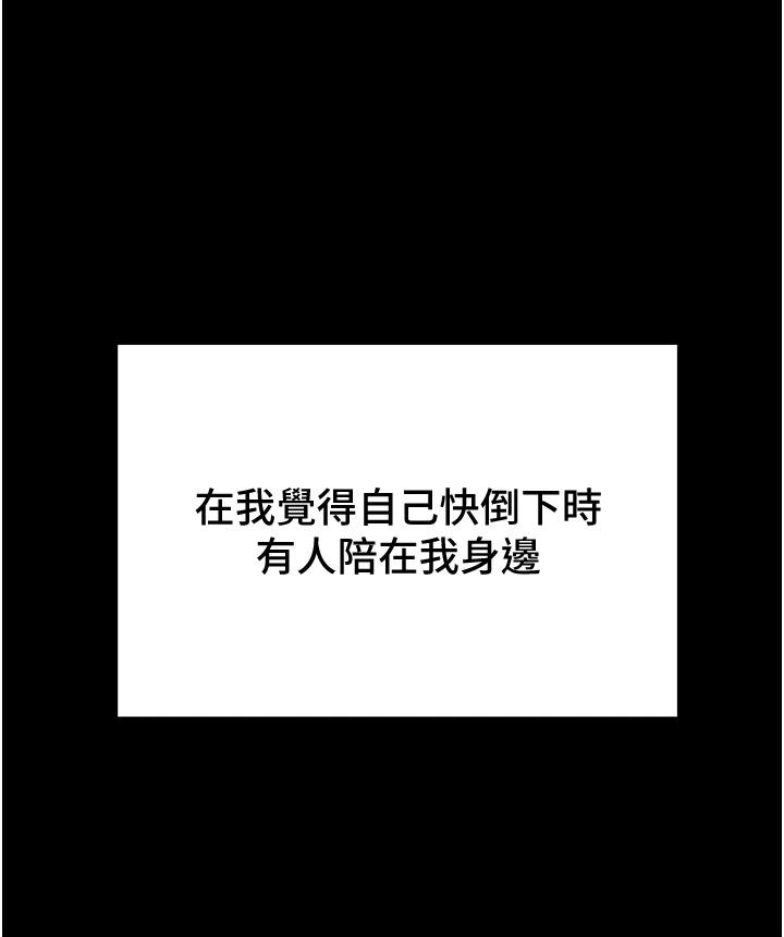 韩国漫画纯情女攻略计划韩漫_纯情女攻略计划-第63话-双方袒裎相见的心在线免费阅读-韩国漫画-第56张图片