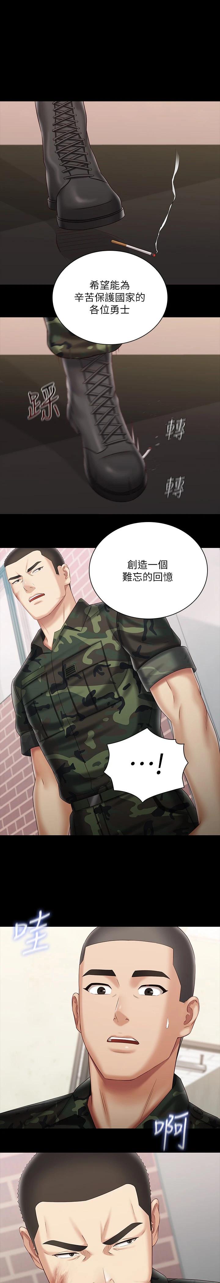 韩国漫画妹妹的义务韩漫_妹妹的义务-第92话-模特儿性感的身材在线免费阅读-韩国漫画-第1张图片