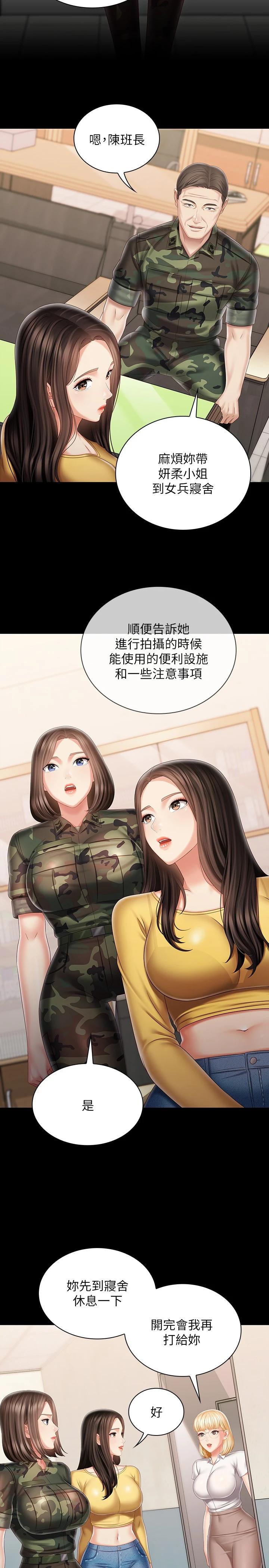 韩国漫画妹妹的义务韩漫_妹妹的义务-第92话-模特儿性感的身材在线免费阅读-韩国漫画-第4张图片
