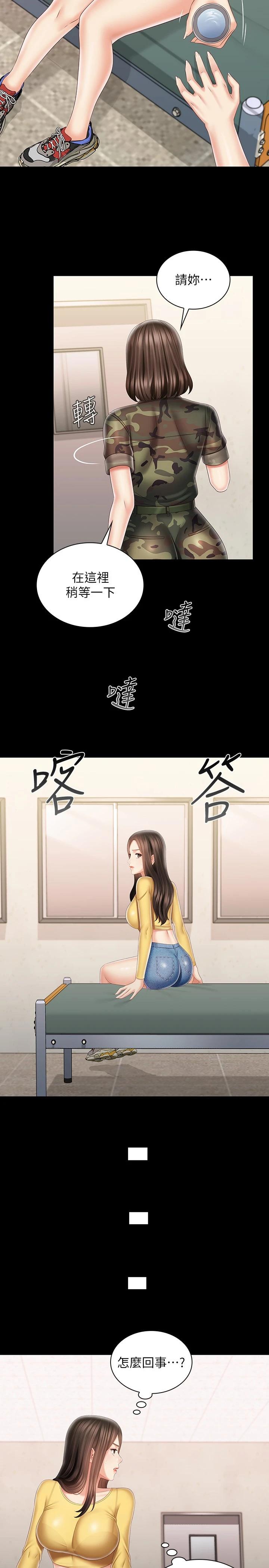 韩国漫画妹妹的义务韩漫_妹妹的义务-第92话-模特儿性感的身材在线免费阅读-韩国漫画-第8张图片