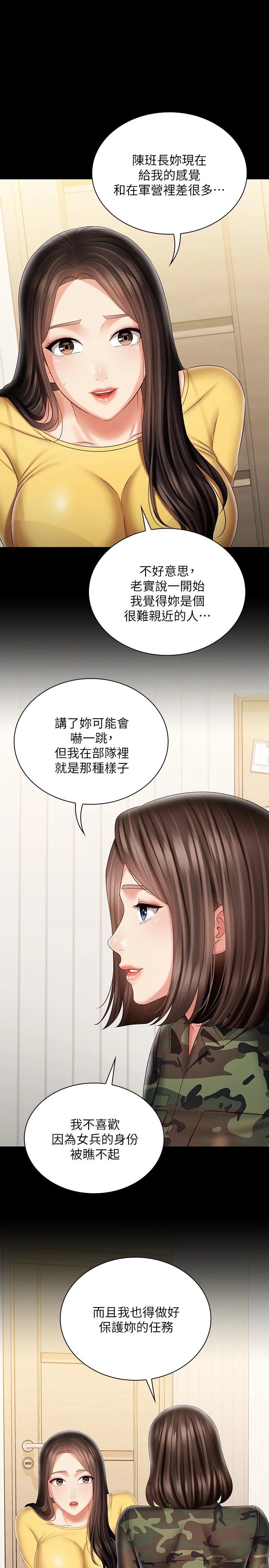 韩国漫画妹妹的义务韩漫_妹妹的义务-第92话-模特儿性感的身材在线免费阅读-韩国漫画-第18张图片