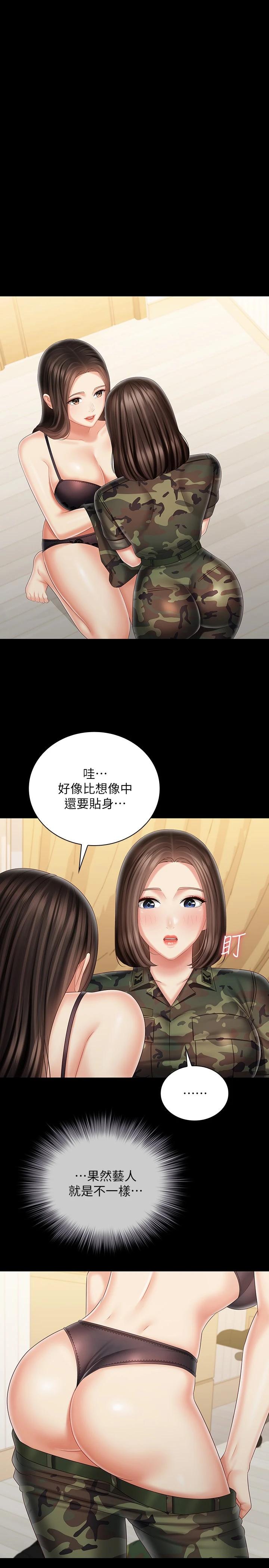 韩国漫画妹妹的义务韩漫_妹妹的义务-第92话-模特儿性感的身材在线免费阅读-韩国漫画-第23张图片