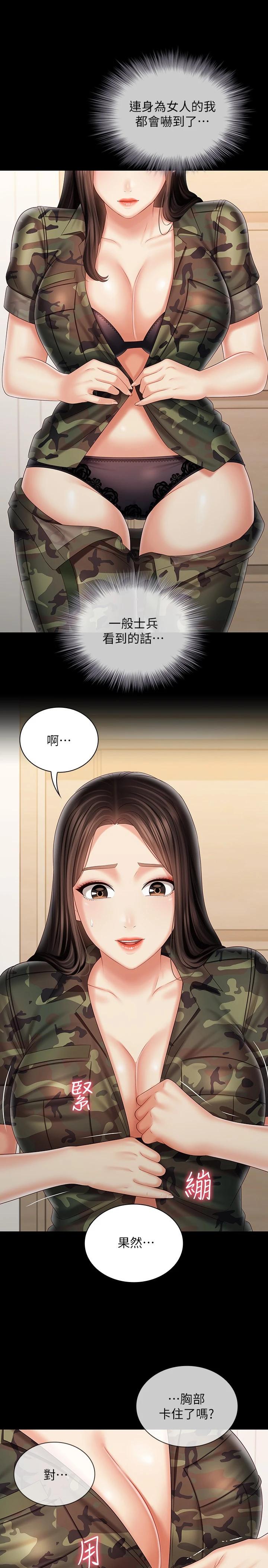 韩国漫画妹妹的义务韩漫_妹妹的义务-第92话-模特儿性感的身材在线免费阅读-韩国漫画-第24张图片