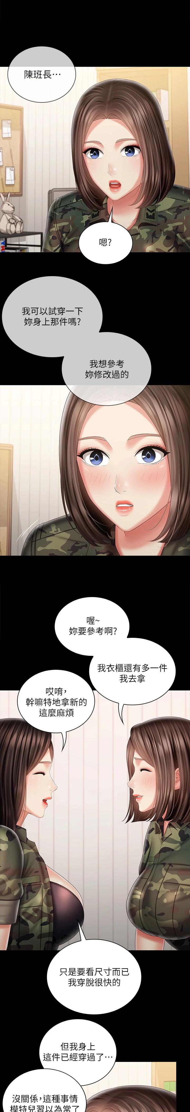 韩国漫画妹妹的义务韩漫_妹妹的义务-第92话-模特儿性感的身材在线免费阅读-韩国漫画-第26张图片
