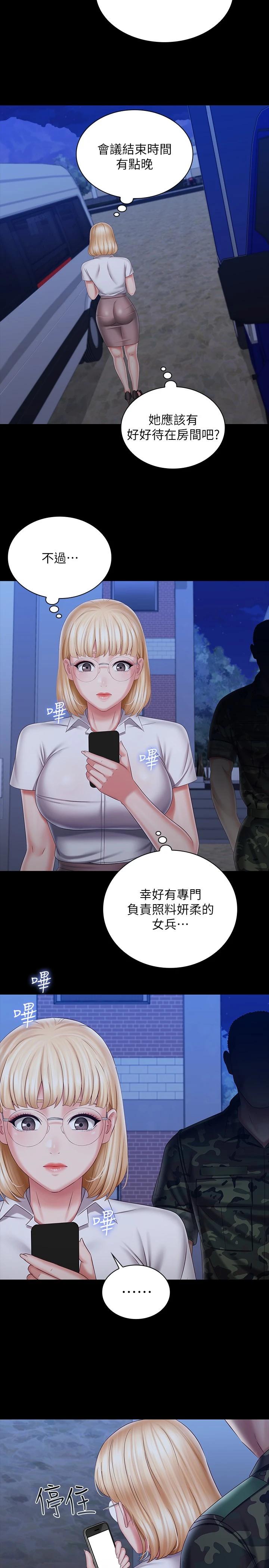 韩国漫画妹妹的义务韩漫_妹妹的义务-第92话-模特儿性感的身材在线免费阅读-韩国漫画-第32张图片