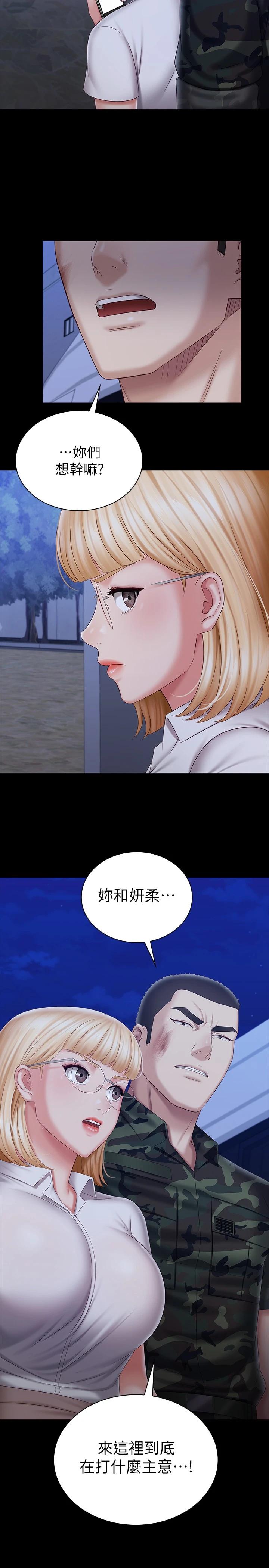 韩国漫画妹妹的义务韩漫_妹妹的义务-第92话-模特儿性感的身材在线免费阅读-韩国漫画-第33张图片