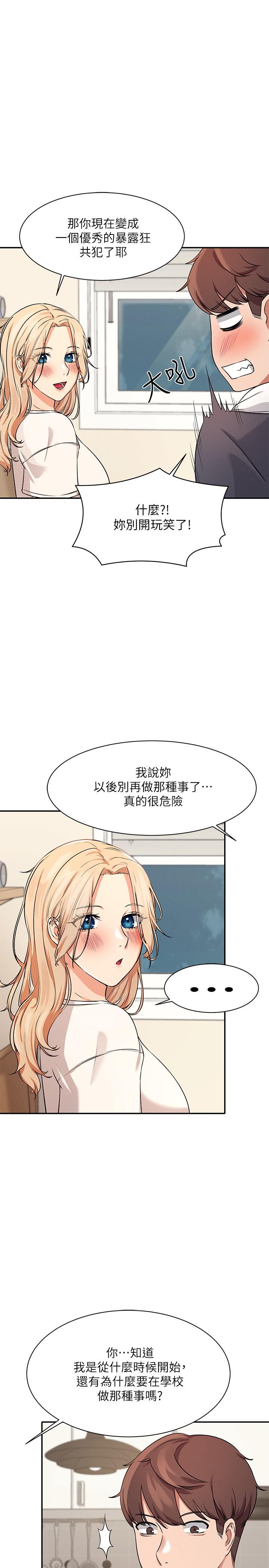 韩国漫画谁说理组没正妹韩漫_谁说理组没正妹-第8话-前所未有的刺激快感在线免费阅读-韩国漫画-第1张图片