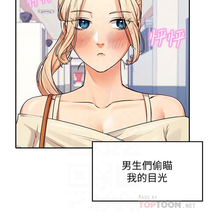 韩国漫画谁说理组没正妹韩漫_谁说理组没正妹-第8话-前所未有的刺激快感在线免费阅读-韩国漫画-第6张图片