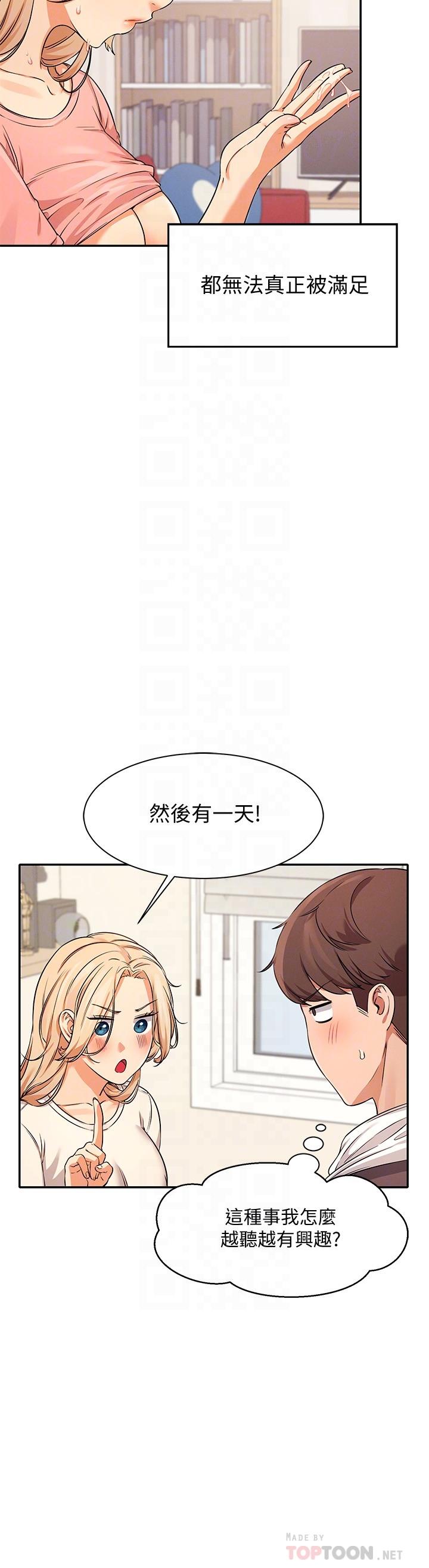 韩国漫画谁说理组没正妹韩漫_谁说理组没正妹-第8话-前所未有的刺激快感在线免费阅读-韩国漫画-第8张图片