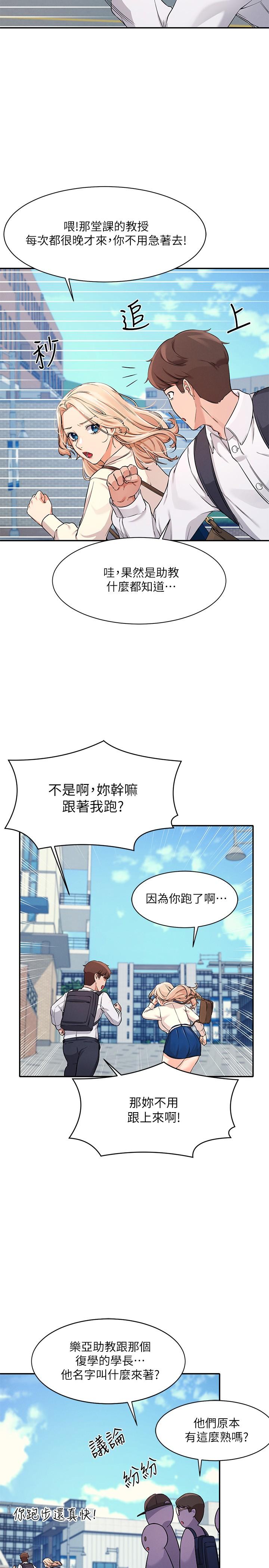 韩国漫画谁说理组没正妹韩漫_谁说理组没正妹-第8话-前所未有的刺激快感在线免费阅读-韩国漫画-第29张图片