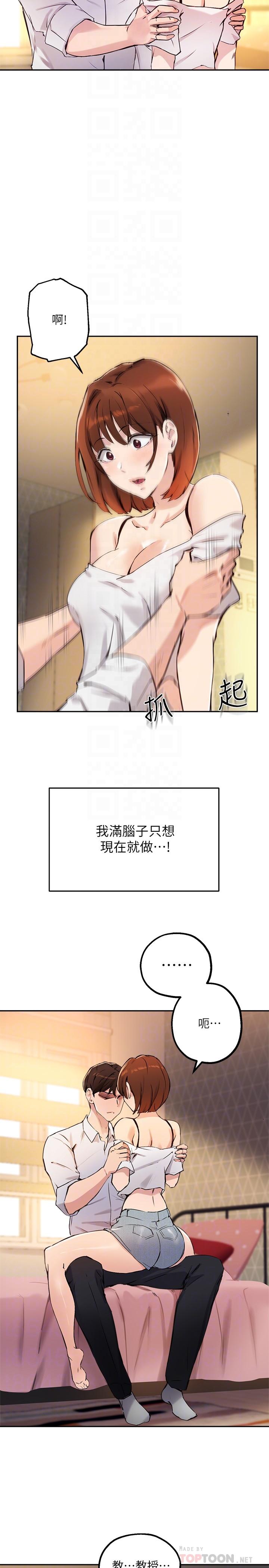 韩国漫画小妾韩漫_小妾-第64话-你到底是谁在线免费阅读-韩国漫画-第1张图片