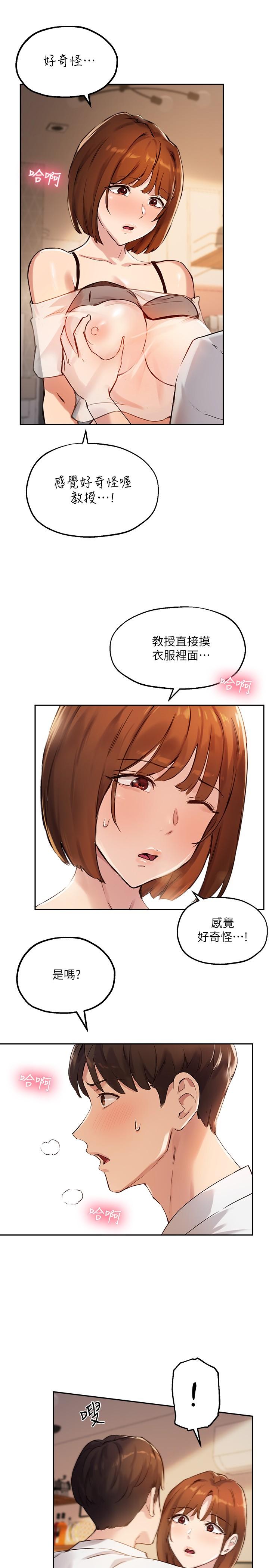 韩国漫画小妾韩漫_小妾-第64话-你到底是谁在线免费阅读-韩国漫画-第6张图片