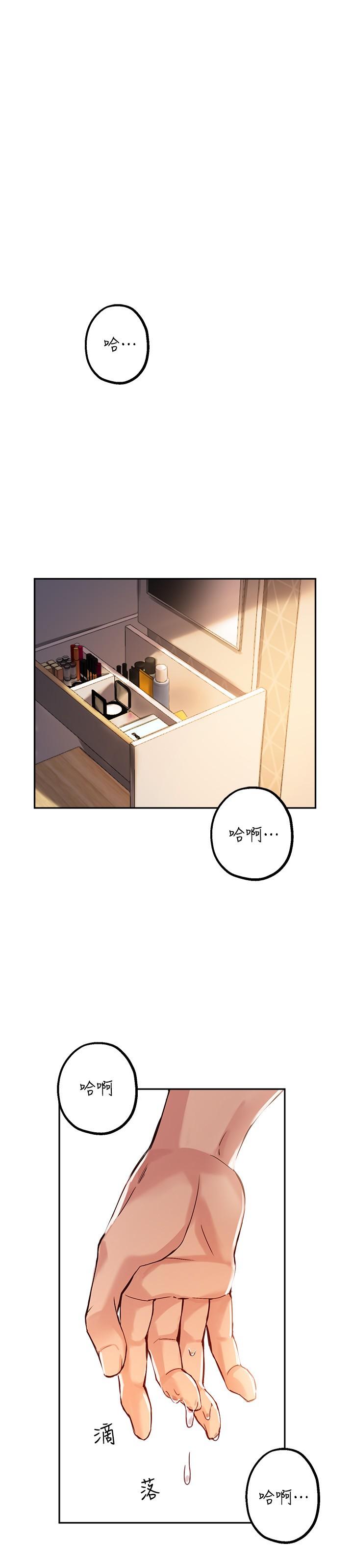 韩国漫画小妾韩漫_小妾-第64话-你到底是谁在线免费阅读-韩国漫画-第20张图片