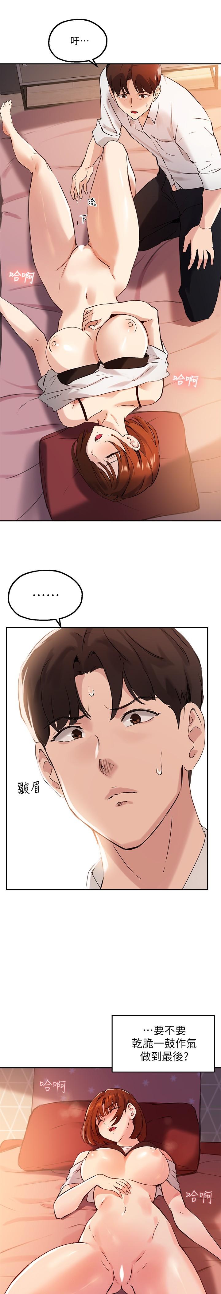 韩国漫画小妾韩漫_小妾-第64话-你到底是谁在线免费阅读-韩国漫画-第21张图片