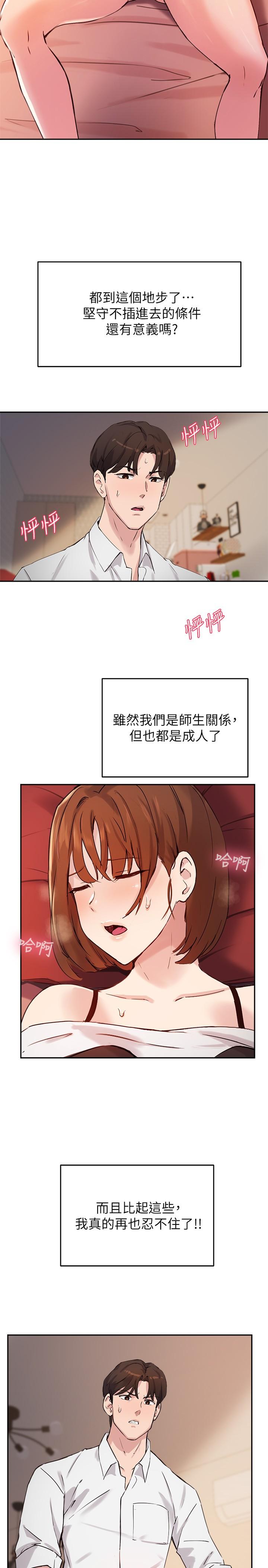 韩国漫画小妾韩漫_小妾-第64话-你到底是谁在线免费阅读-韩国漫画-第22张图片