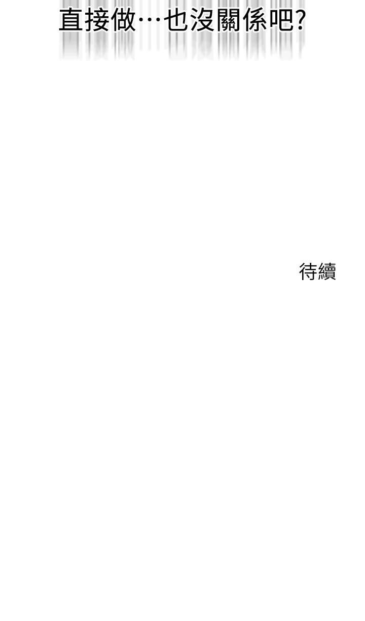 韩国漫画小妾韩漫_小妾-第64话-你到底是谁在线免费阅读-韩国漫画-第25张图片