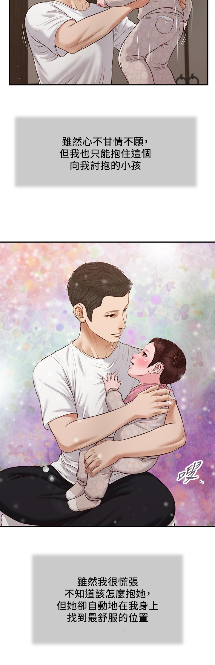 韩国漫画小妾韩漫_小妾-第64话-你到底是谁在线免费阅读-韩国漫画-第26张图片