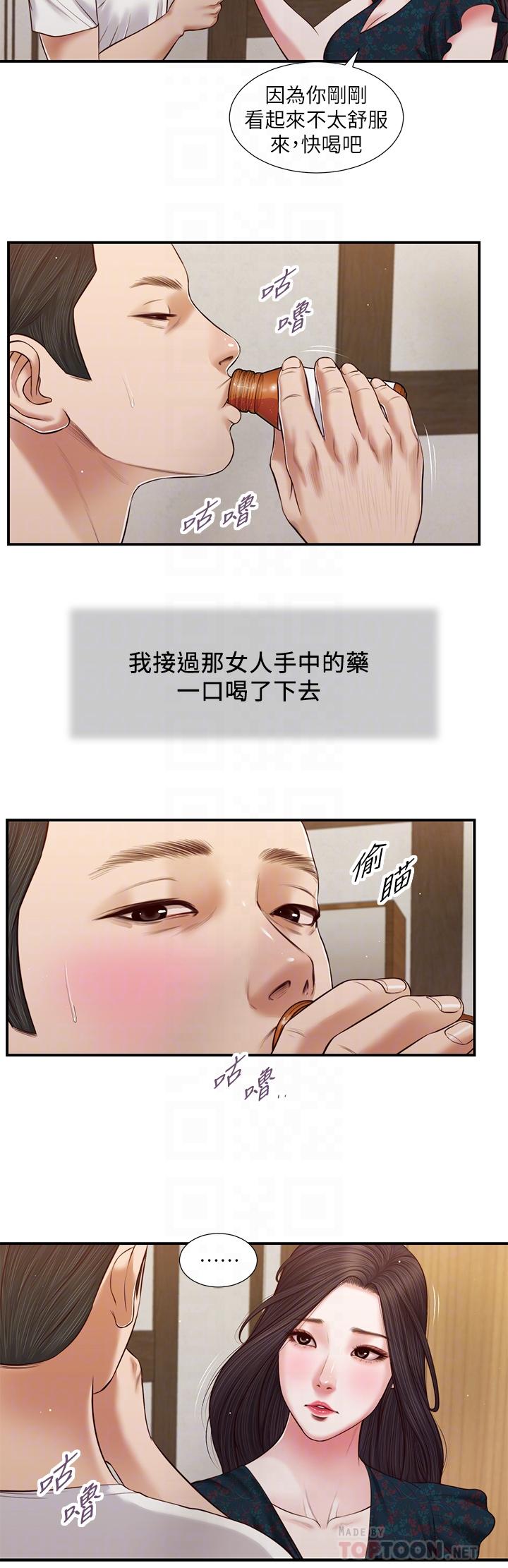 韩国漫画小妾韩漫_小妾-第65话-越来越亲密的两人在线免费阅读-韩国漫画-第6张图片