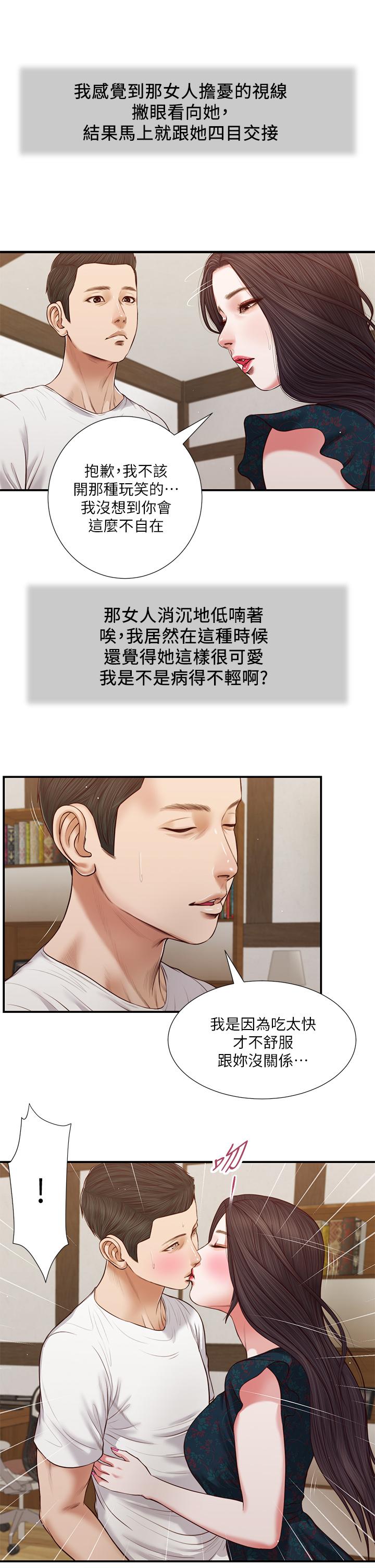 韩国漫画小妾韩漫_小妾-第65话-越来越亲密的两人在线免费阅读-韩国漫画-第7张图片