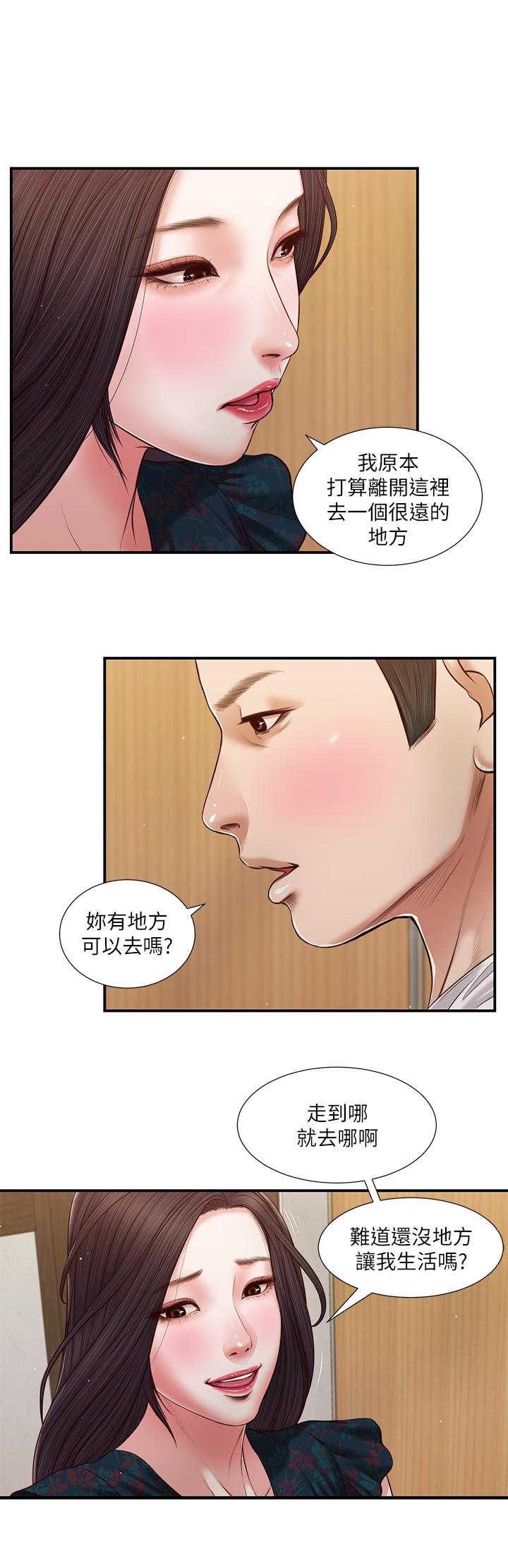 韩国漫画小妾韩漫_小妾-第65话-越来越亲密的两人在线免费阅读-韩国漫画-第11张图片