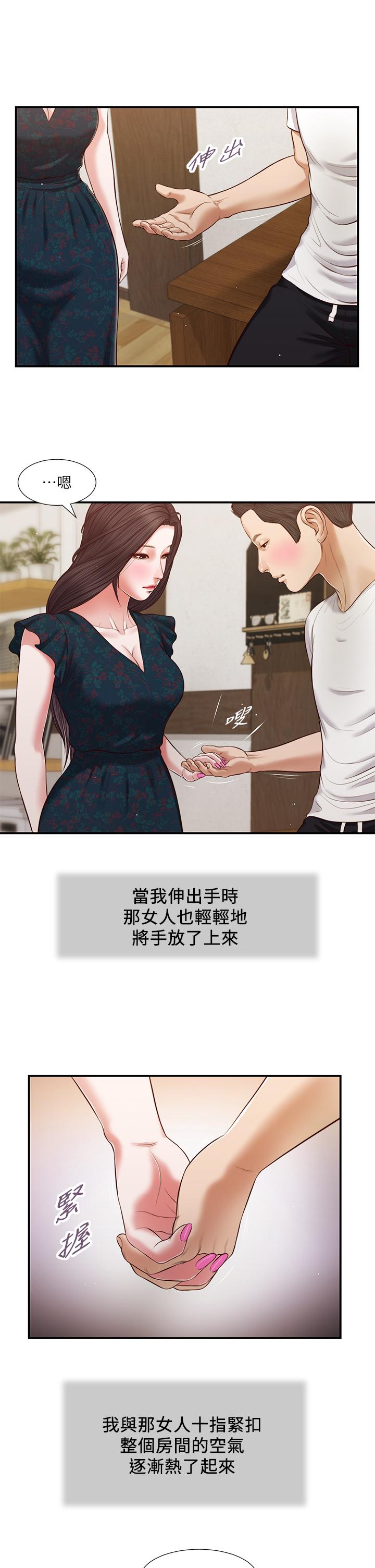 韩国漫画小妾韩漫_小妾-第65话-越来越亲密的两人在线免费阅读-韩国漫画-第15张图片
