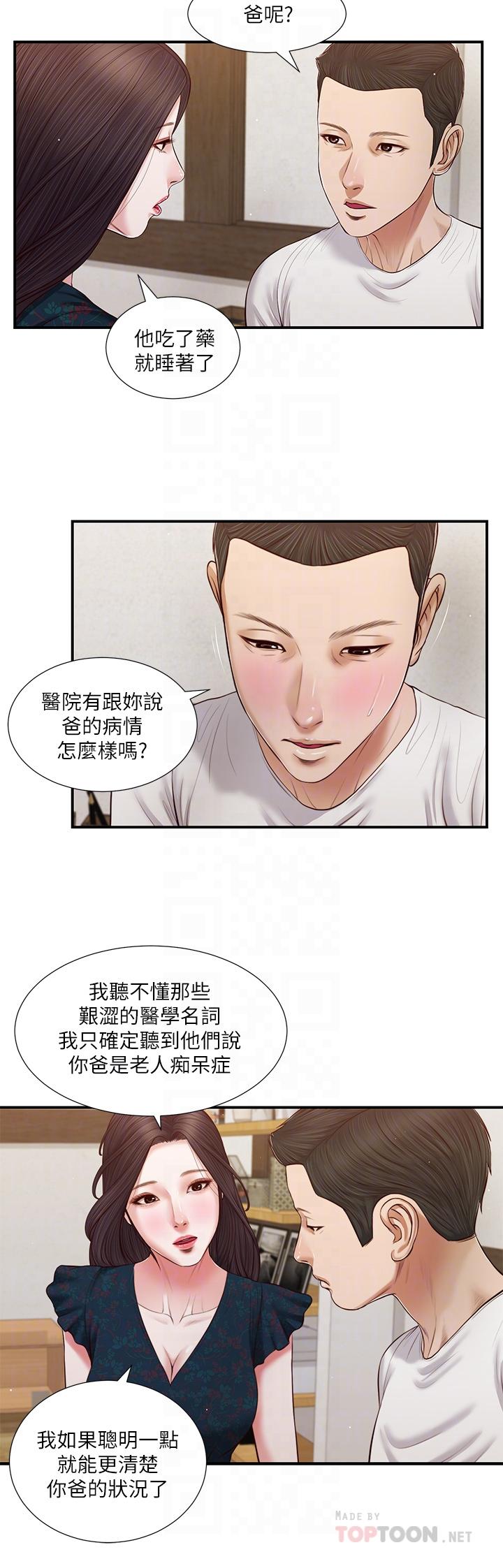 韩国漫画小妾韩漫_小妾-第65话-越来越亲密的两人在线免费阅读-韩国漫画-第16张图片
