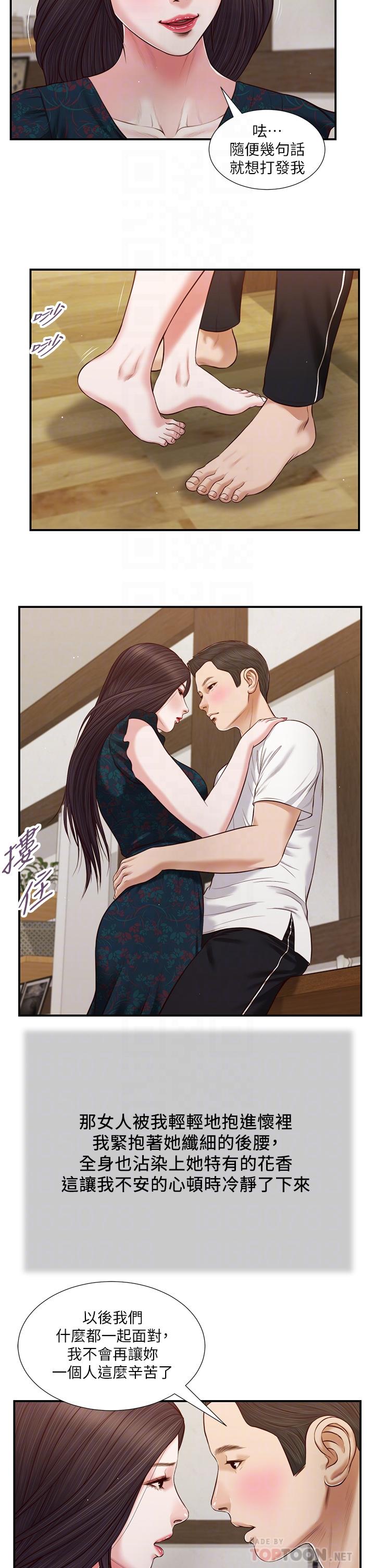 韩国漫画小妾韩漫_小妾-第65话-越来越亲密的两人在线免费阅读-韩国漫画-第18张图片