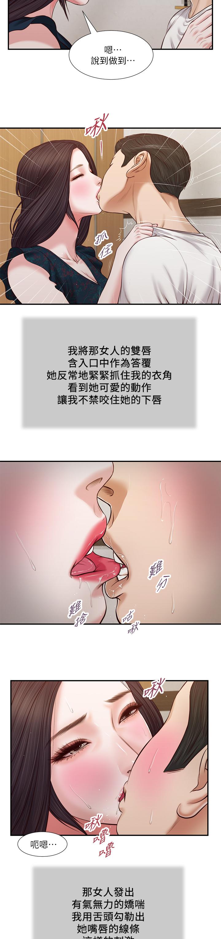 韩国漫画小妾韩漫_小妾-第65话-越来越亲密的两人在线免费阅读-韩国漫画-第19张图片
