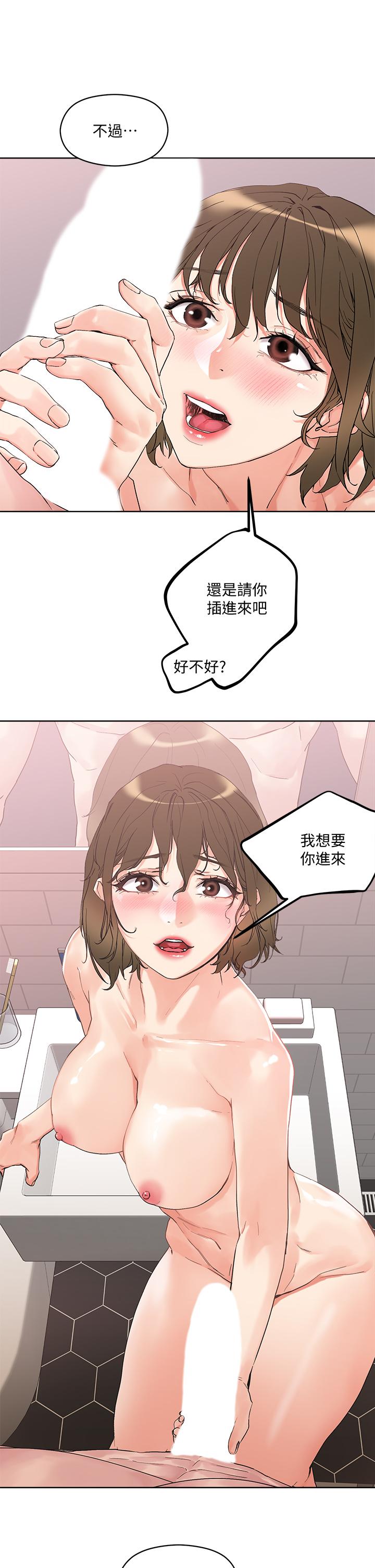 韩国漫画把妹鬼达人韩漫_把妹鬼达人-第12话-课长，我还要在线免费阅读-韩国漫画-第31张图片